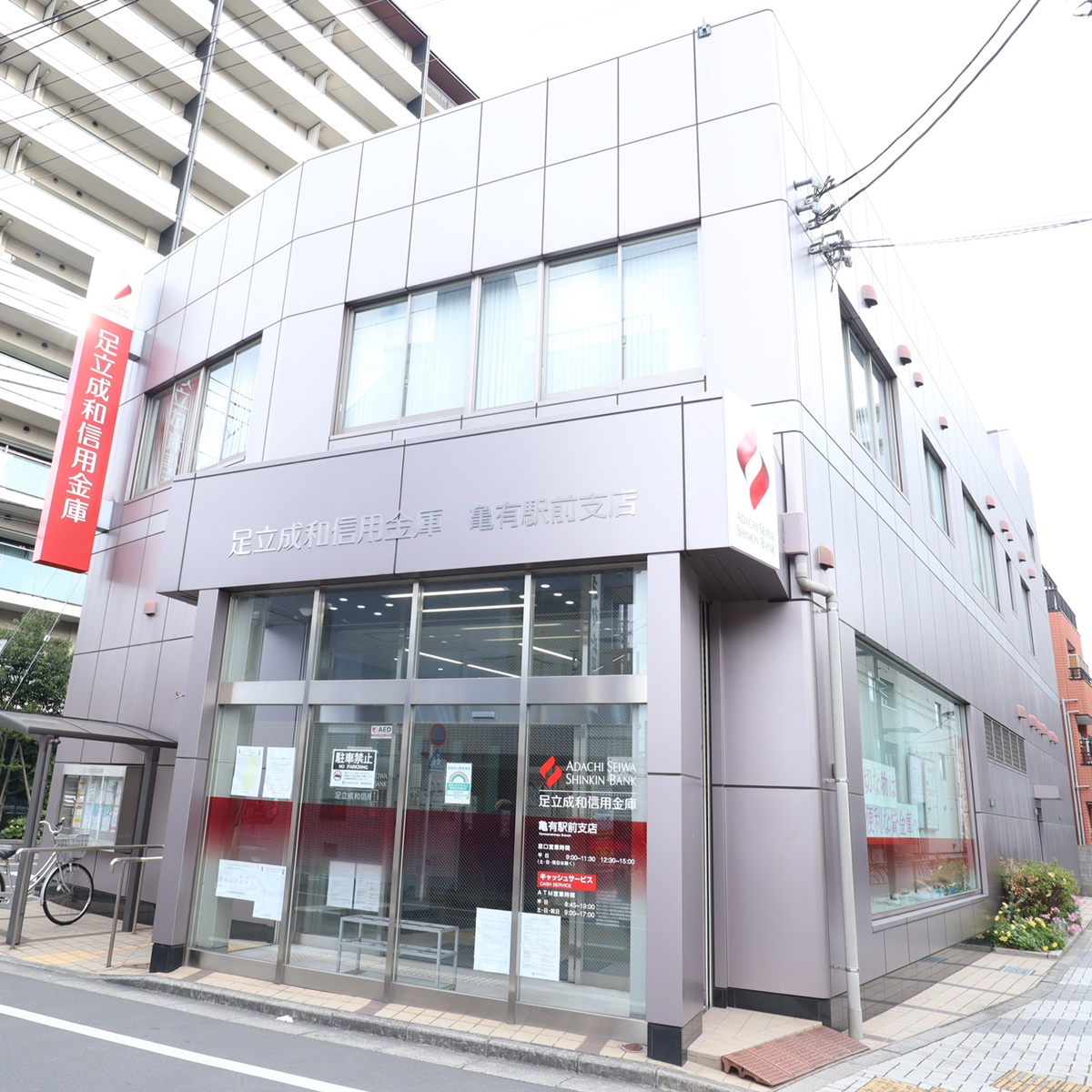 【公式】イニシア亀有