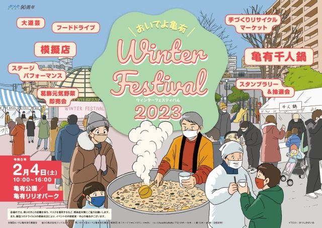 【公式】イニシア亀有